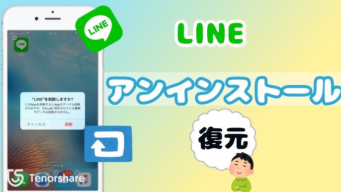 Line ID check